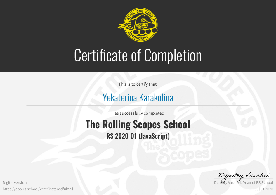 RS school JS certificate